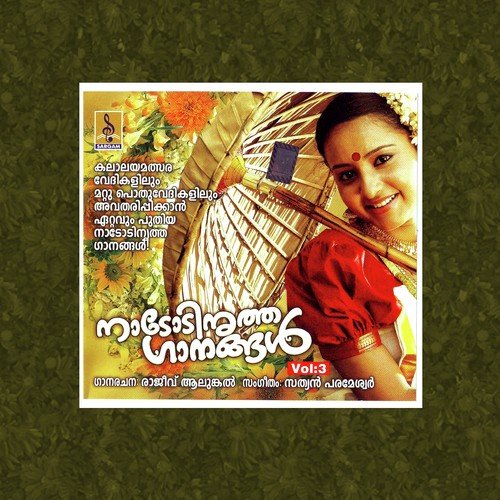 Balikapeedanam - Nikhil