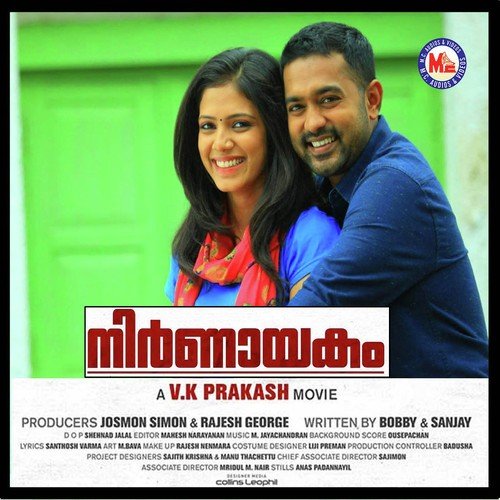 Ilaveyil Chirakumaai - M. Jayachandran