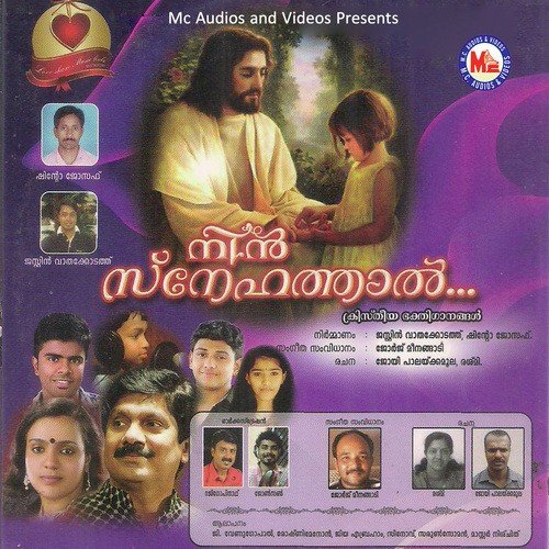 Ajnaathamaam Male - George Kora Meenangadi