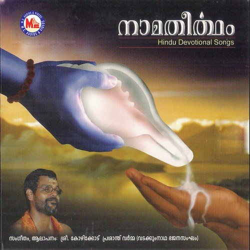Subrahmanya Swami - Prasanth Varma