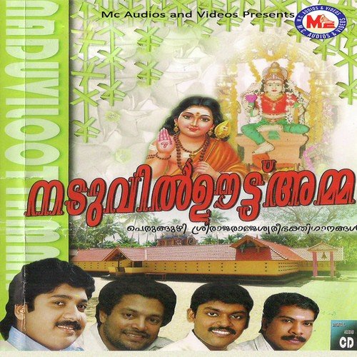 Kaavadi Kaavadi - Kadavoor Santhosh Chandran