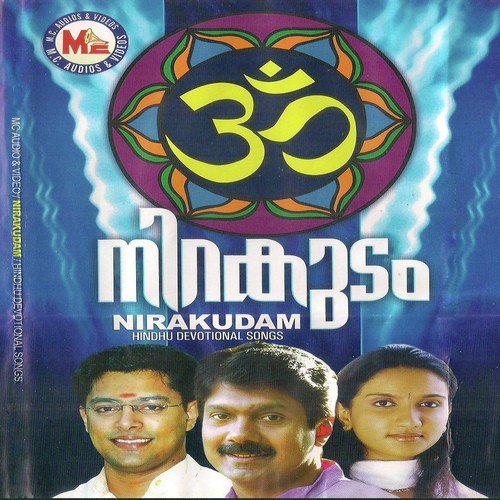 Alarsaravairi - Sunil Lal Cherthala