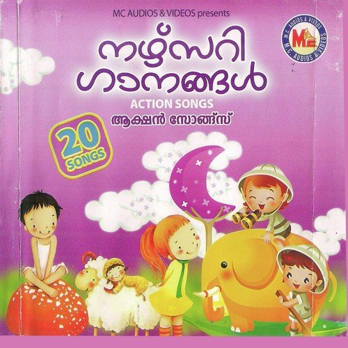 Manjakkonnappoove - Gayathri