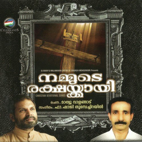 Swargathil - Various Artists