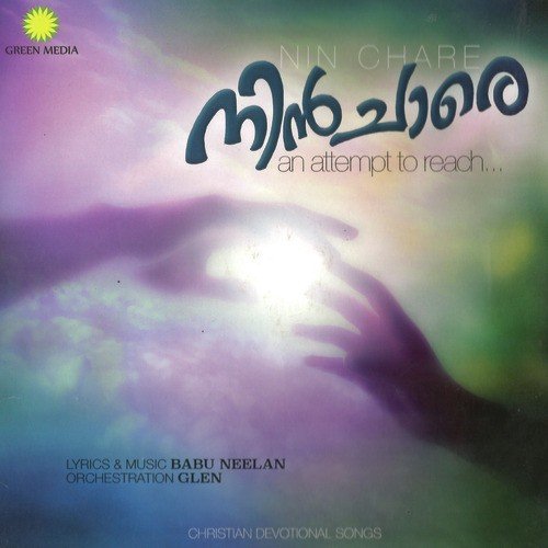 Enneshuve FM - Various Artists
