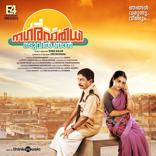 Alinja Nagaraveedhiyil - Govind Menon