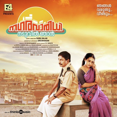 Alinja Nagaraveedhiyil - Govind Vasantha