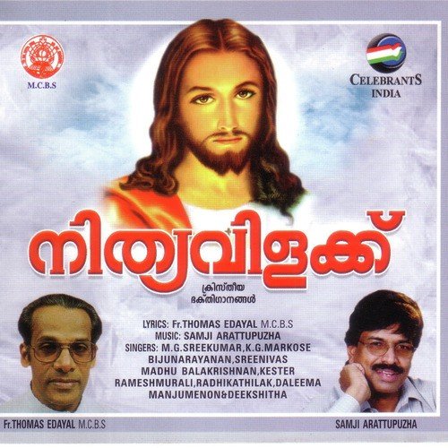 Vellimukil - Samji Arattupuzha
