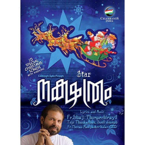 Nilavupeythoru - Fr. Shaji Thumpechirayil