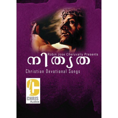 Daivathinte Sambathu - Various Artists