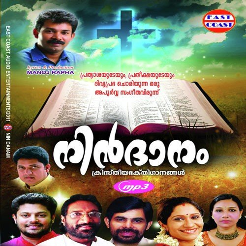 Enne Veendedutha - A.R. Raju