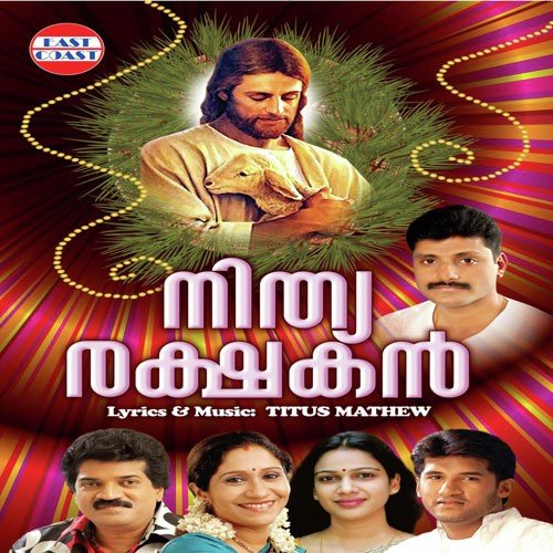 Lokarakshakan Uruvakanayi - Titus Mathew