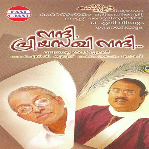 Mavukal Puthu - Umbayee