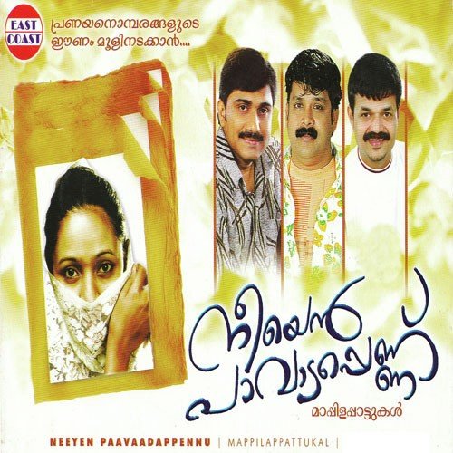Khalbinte Khabaril - Kannur Seenath