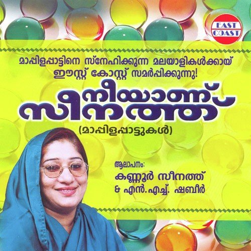 Muhhammed Nabi - Kannur Seenath