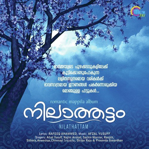 Karivala - Afzal Yusuff