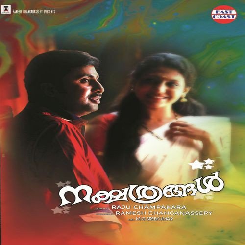 Ponnin Poothali - M. G. Sreekumar