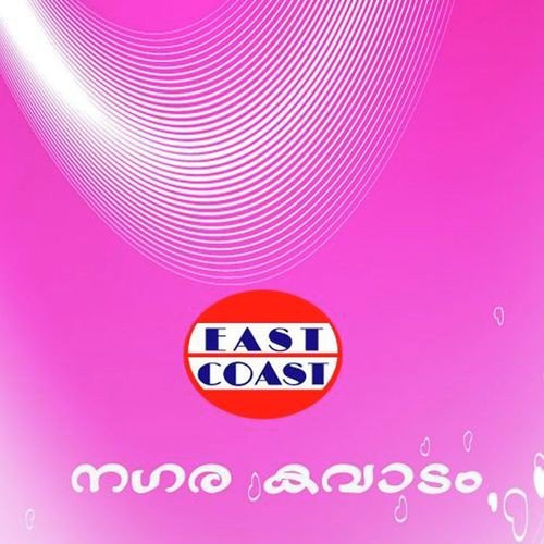 Yathra yathra - C.K. Prasad