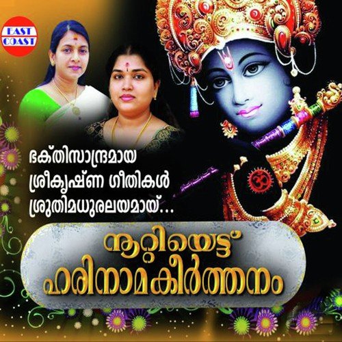 Angavan Chennu - Snehaja Praveen, Sangeetha Sachith