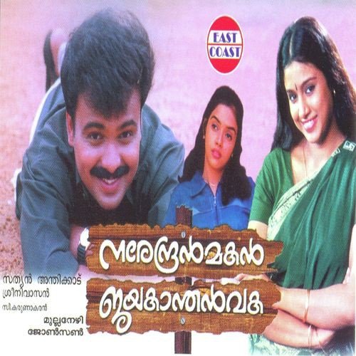 Vasantham Varnapookkuda - Johnson