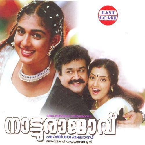 Kuthuvay Kurumbi - M. Jayachandran