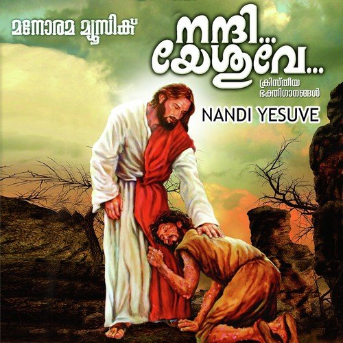 Nandi Allathonnumilla - Libny Kattappuram