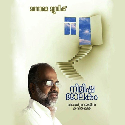 Irupathiyonnam Noottandu - Lakshmi Das