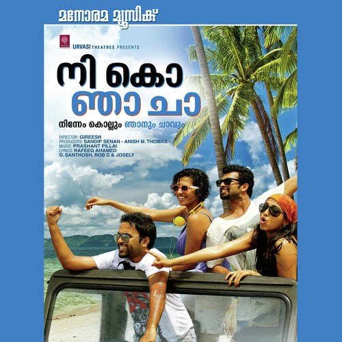 I Hate Hate U - Prashant Pillai