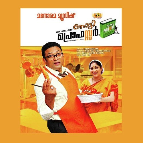 Thalam Thiruthalam - Jassie Gift