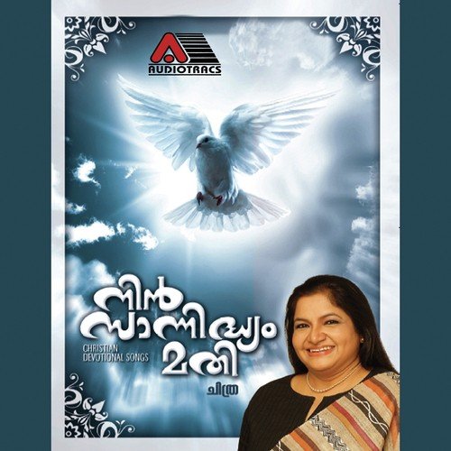 Aradippan Yogyan - Various Artists