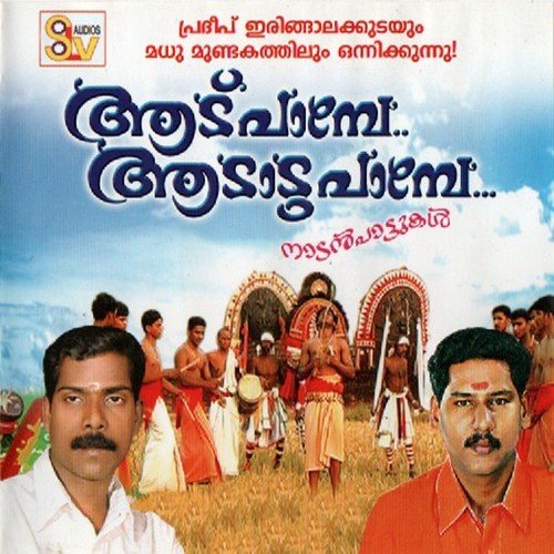 Chettil (Female Version) - Various Artists