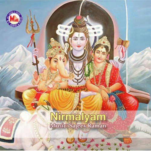 Sree Rama (Devotional) - Various Artists