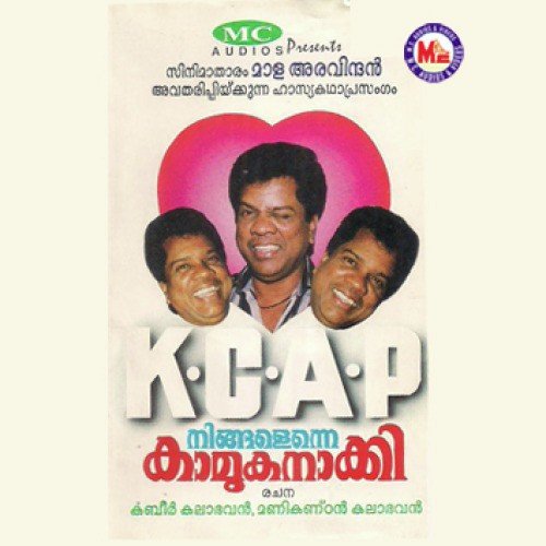Chandana Thekku - Various Artists