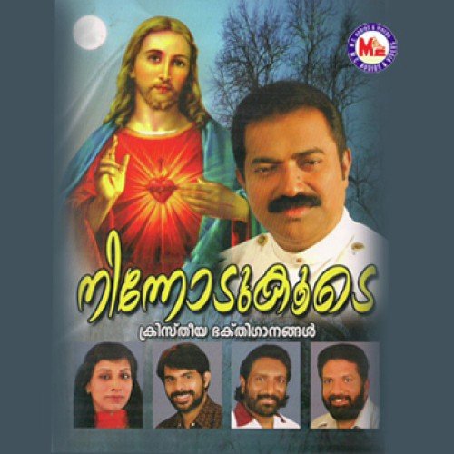 Kanivinnurave Karunya - Various Artists