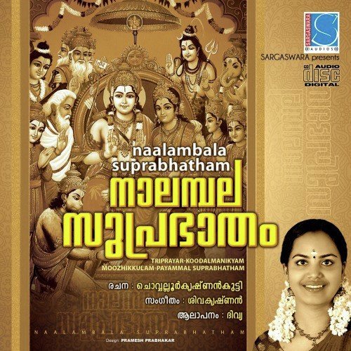 Unaroo Unaroo Bhakthavalsala Full Track - Divya Nair