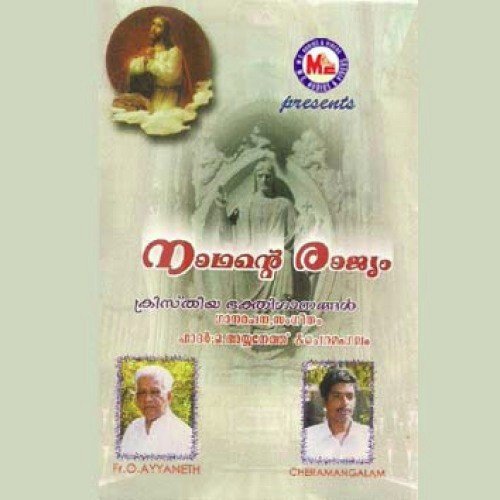 Snehathin Namam (Devotional) - Cherumangalam, Fr O. Ayyaneth