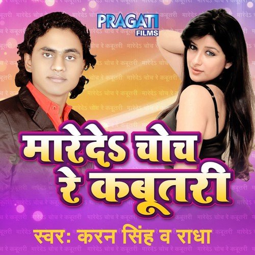 Payar Tadpave Ke Na - Karan Singh, Radha