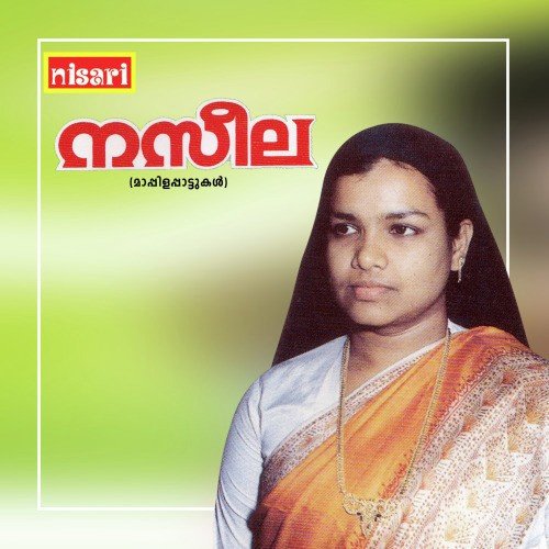 Salli Salaathu - Various Artists