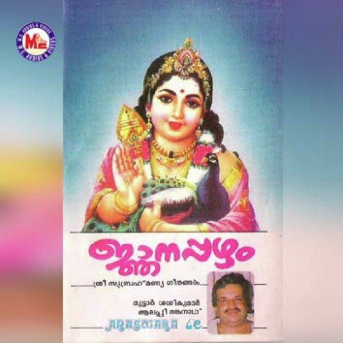 Kailasa Nadhan - Various Artists