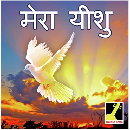 Yesu Tune Mujko - Saji Thomas
