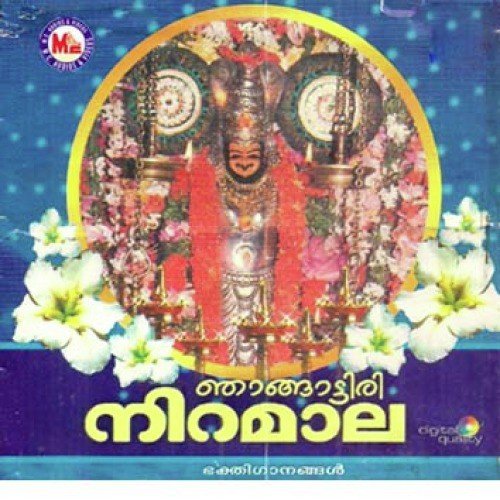 Amme Amme - Various Artists