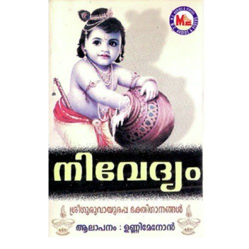 Orikkalum Kaikkatha - Various Artists