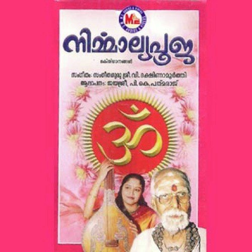 Arivin Adriyam - Various Artists