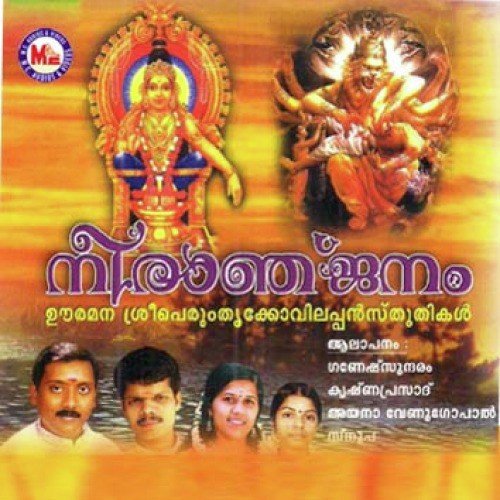 Udaya Ravi - Various Artists