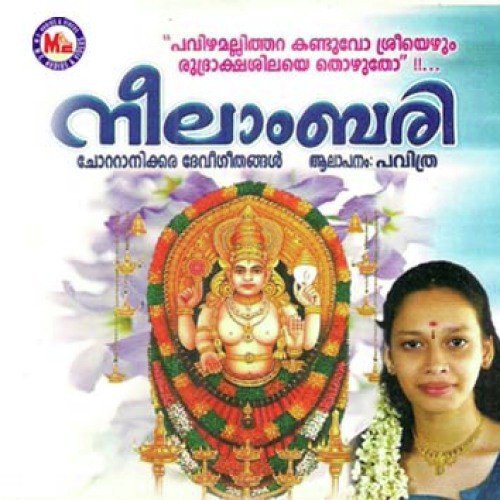 Mookambe Saraswathi - Various Artists