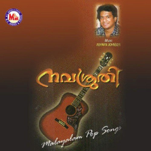 Kayal Theeram - Various Artists