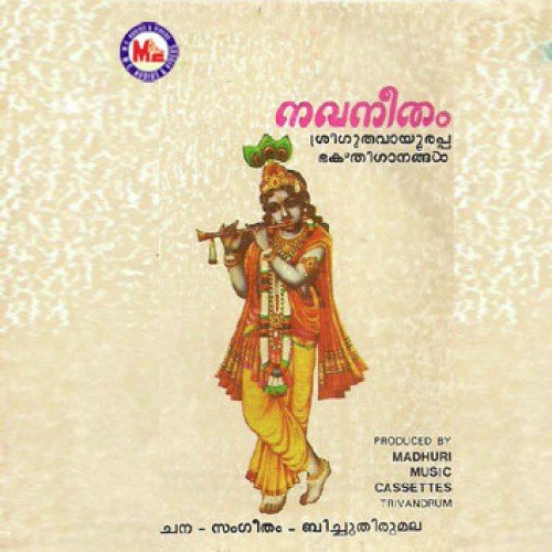 Mamayil Peeli - Various Artists