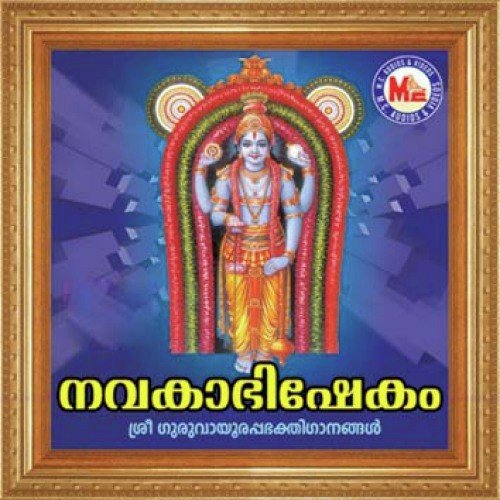 Karunasagara - Various Artists