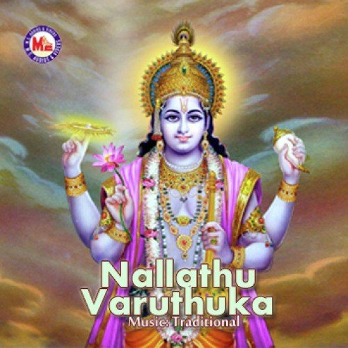 Vishnumayayil Piranna - Various Artists