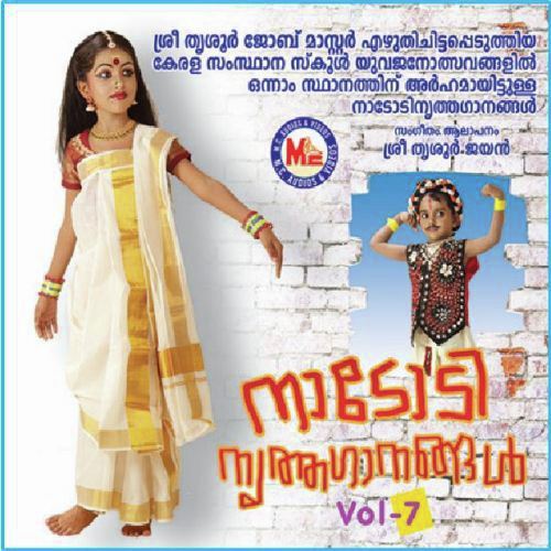 Kattanaankanavanea - Various Artists